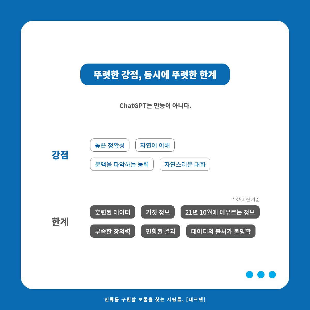 기업은 ChatGPT를 어떻게 이용하는가 - 2.png