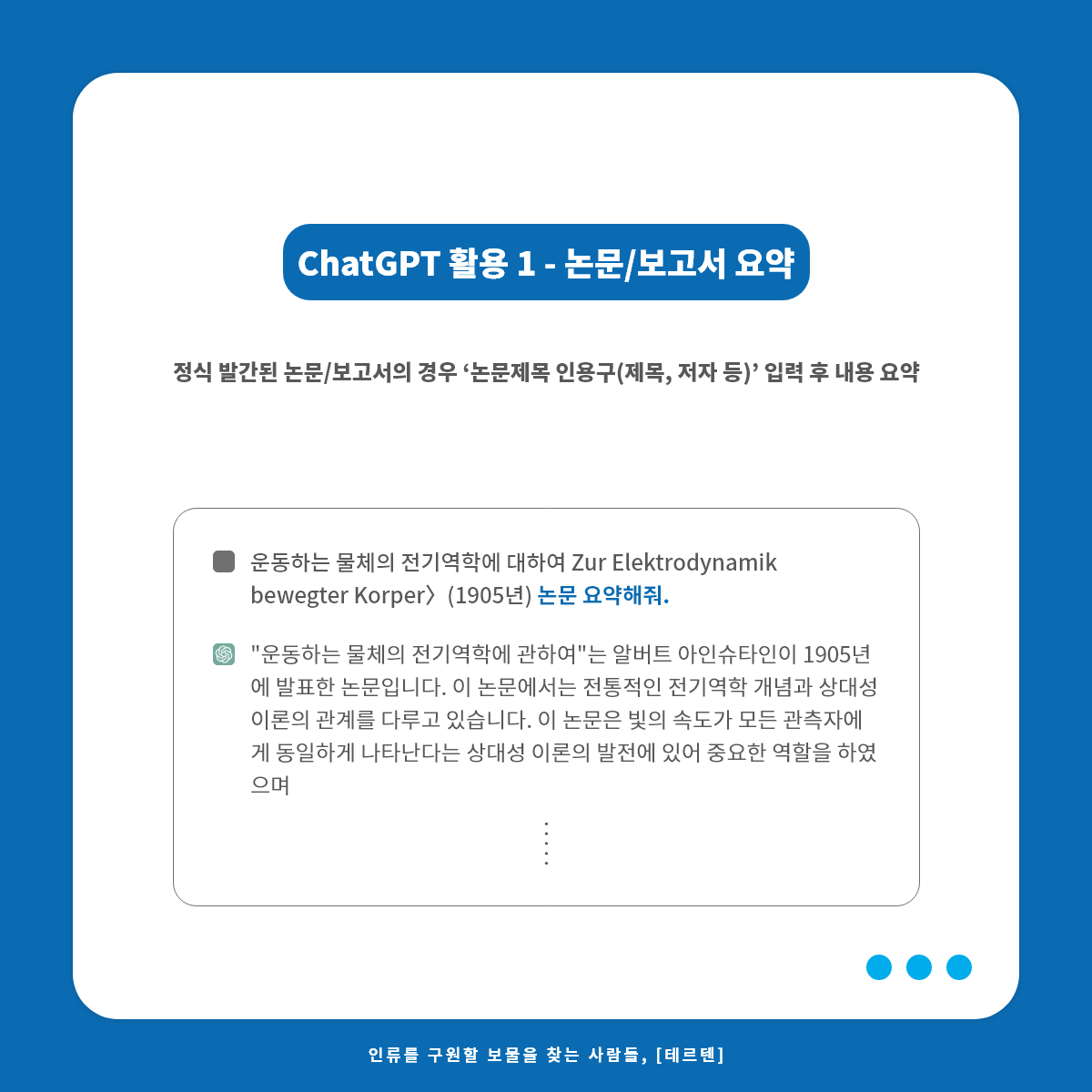 기업은 ChatGPT를 어떻게 이용하는가 - 4.png