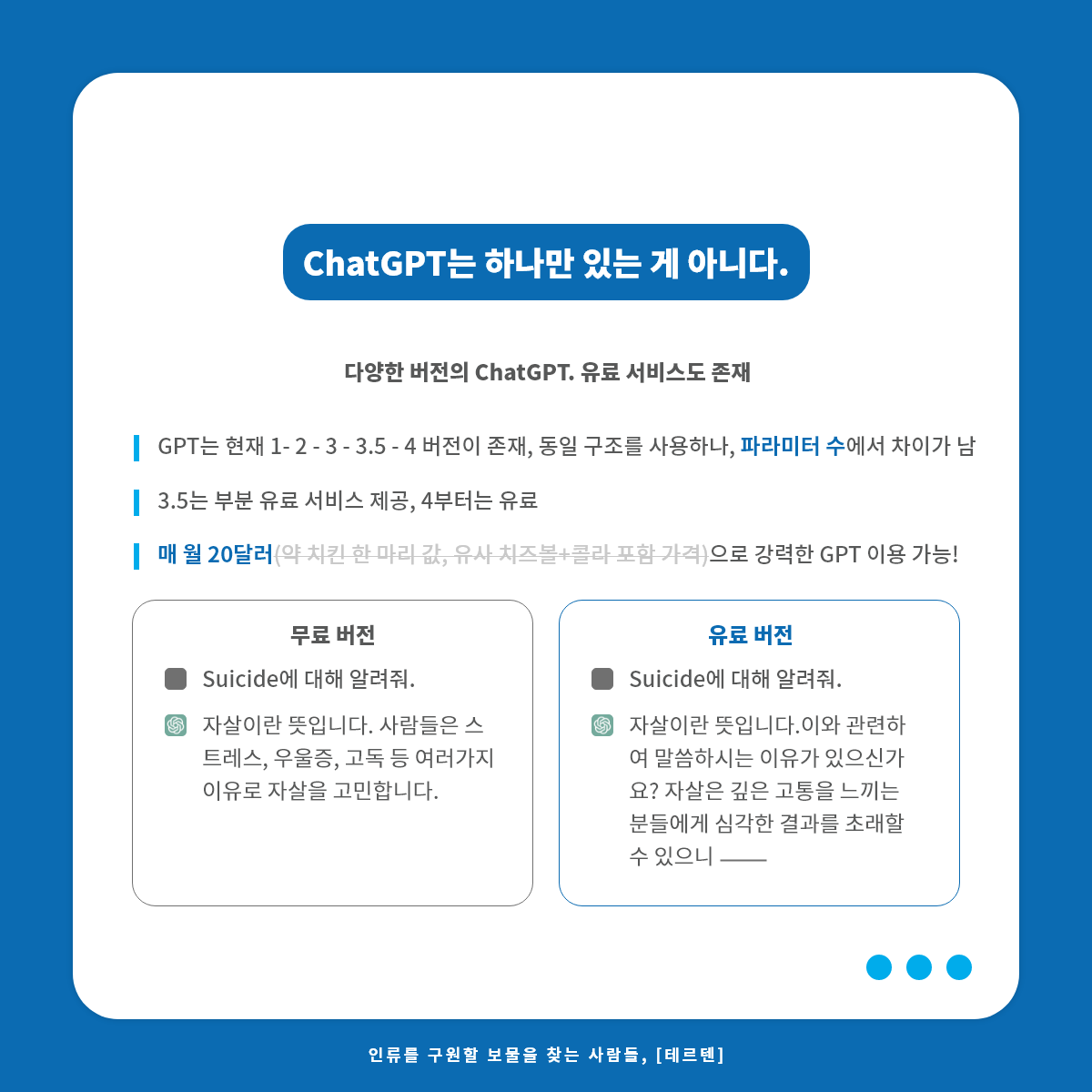 기업은 ChatGPT를 어떻게 이용하는가 - 3.png