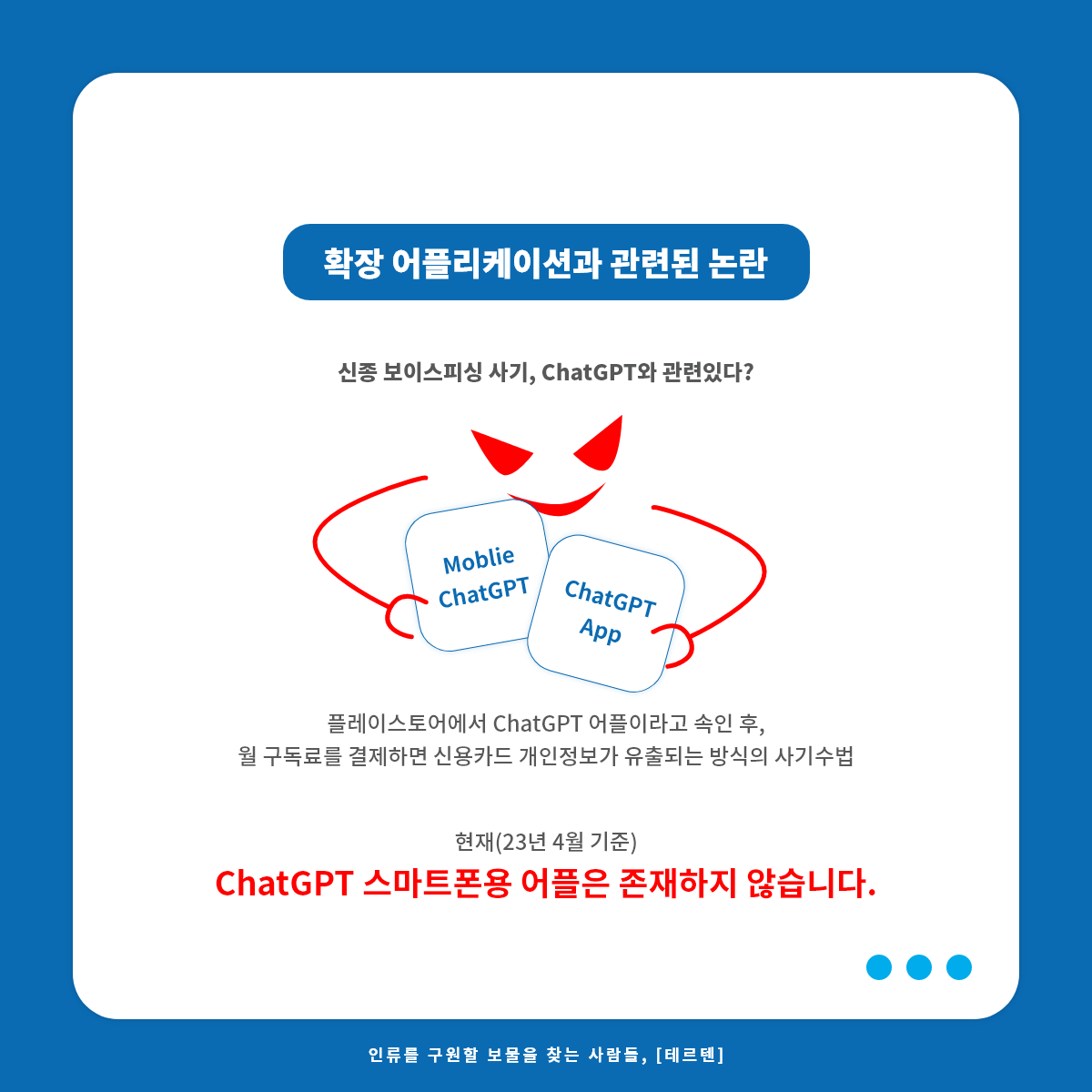 기업은 ChatGPT를 어떻게 이용하는가 - 8.png