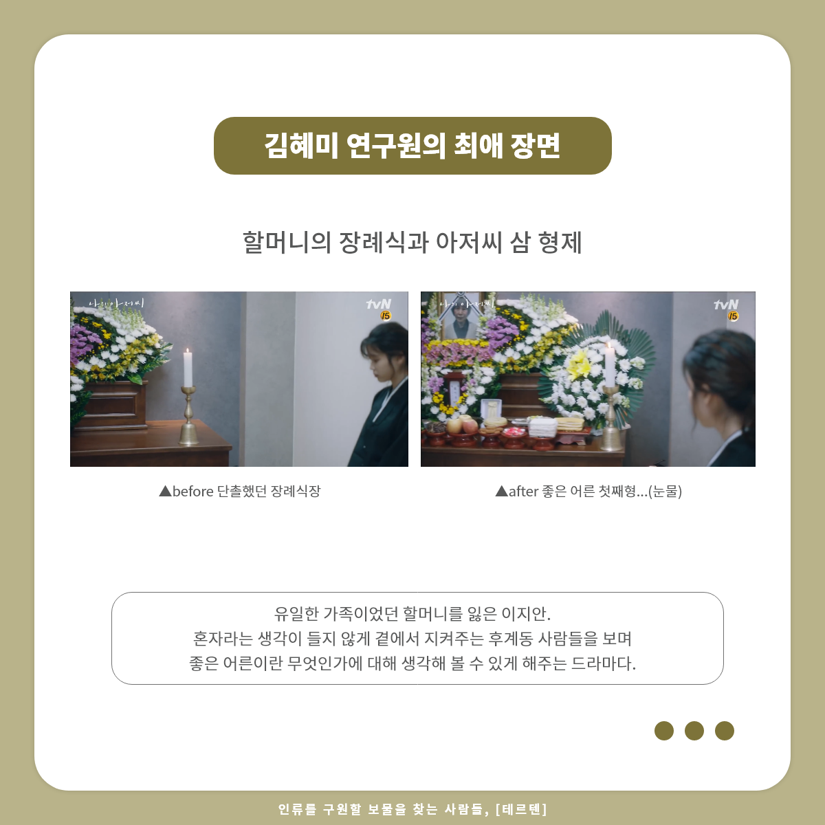 추천하고싶은 힐링 콘텐츠 - 3.png