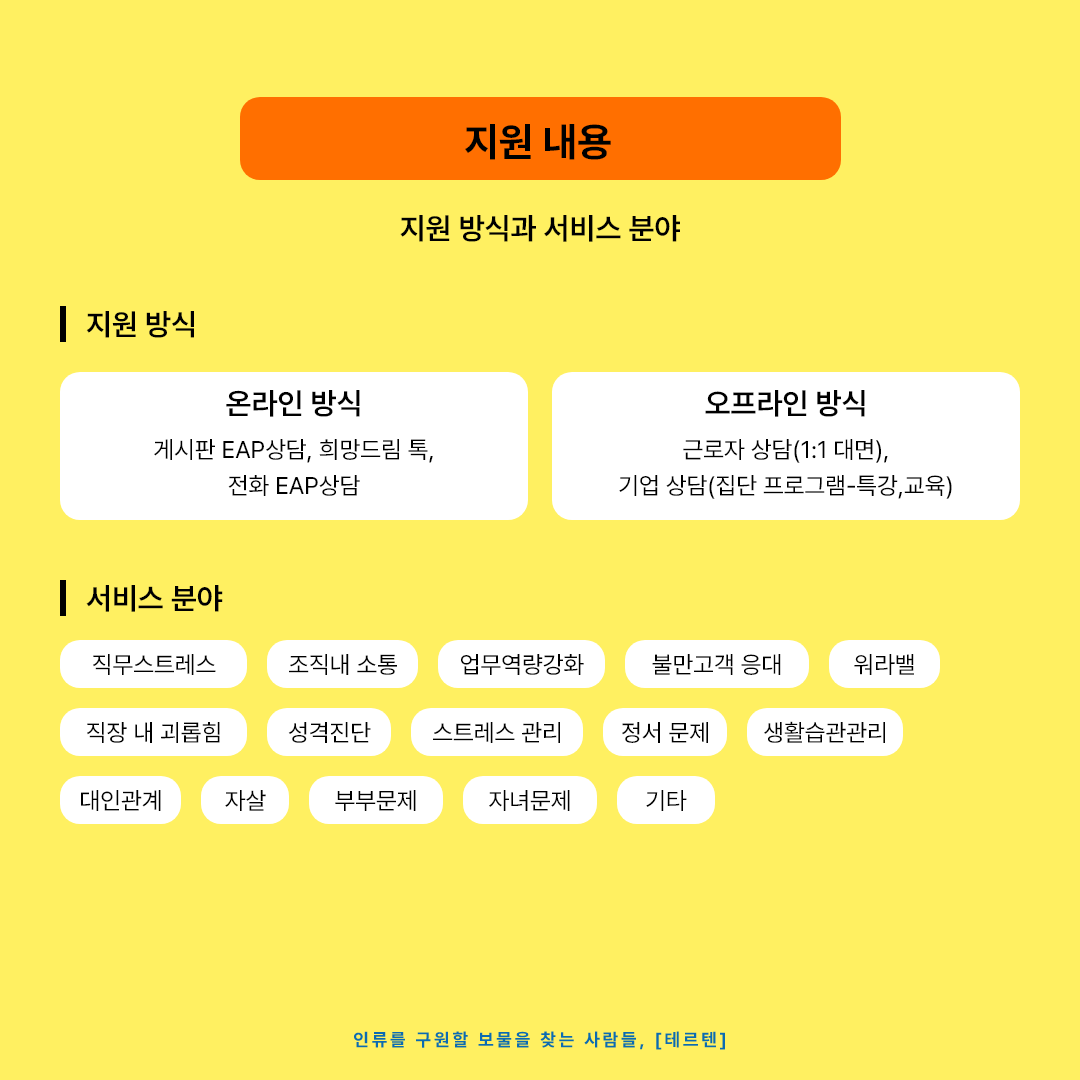 8월_근로복지넷 – 2.png