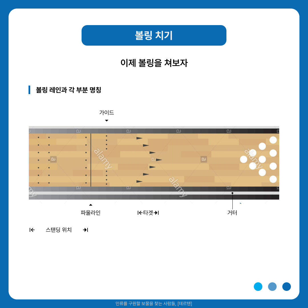 볼링120점돌파하기-5.png