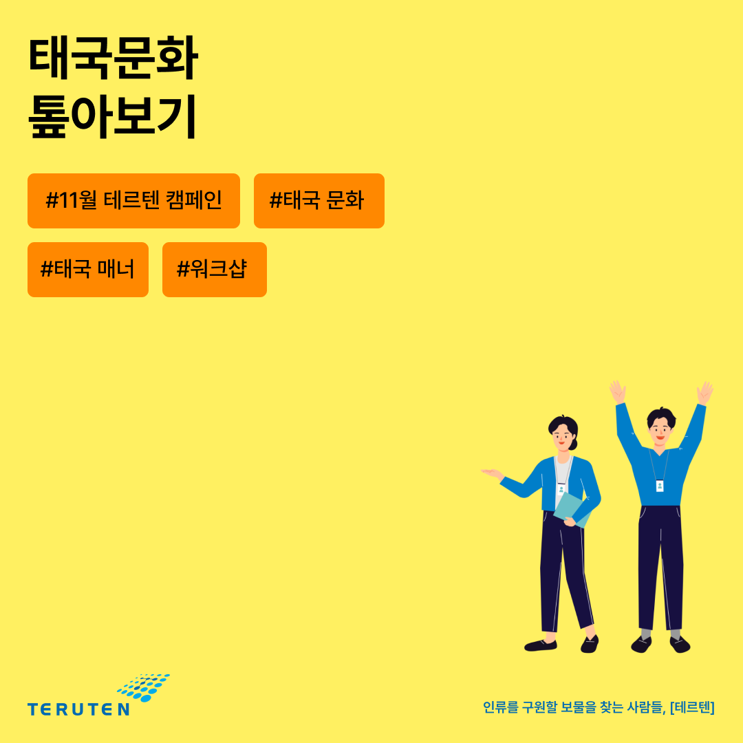 11월 캠페인.png